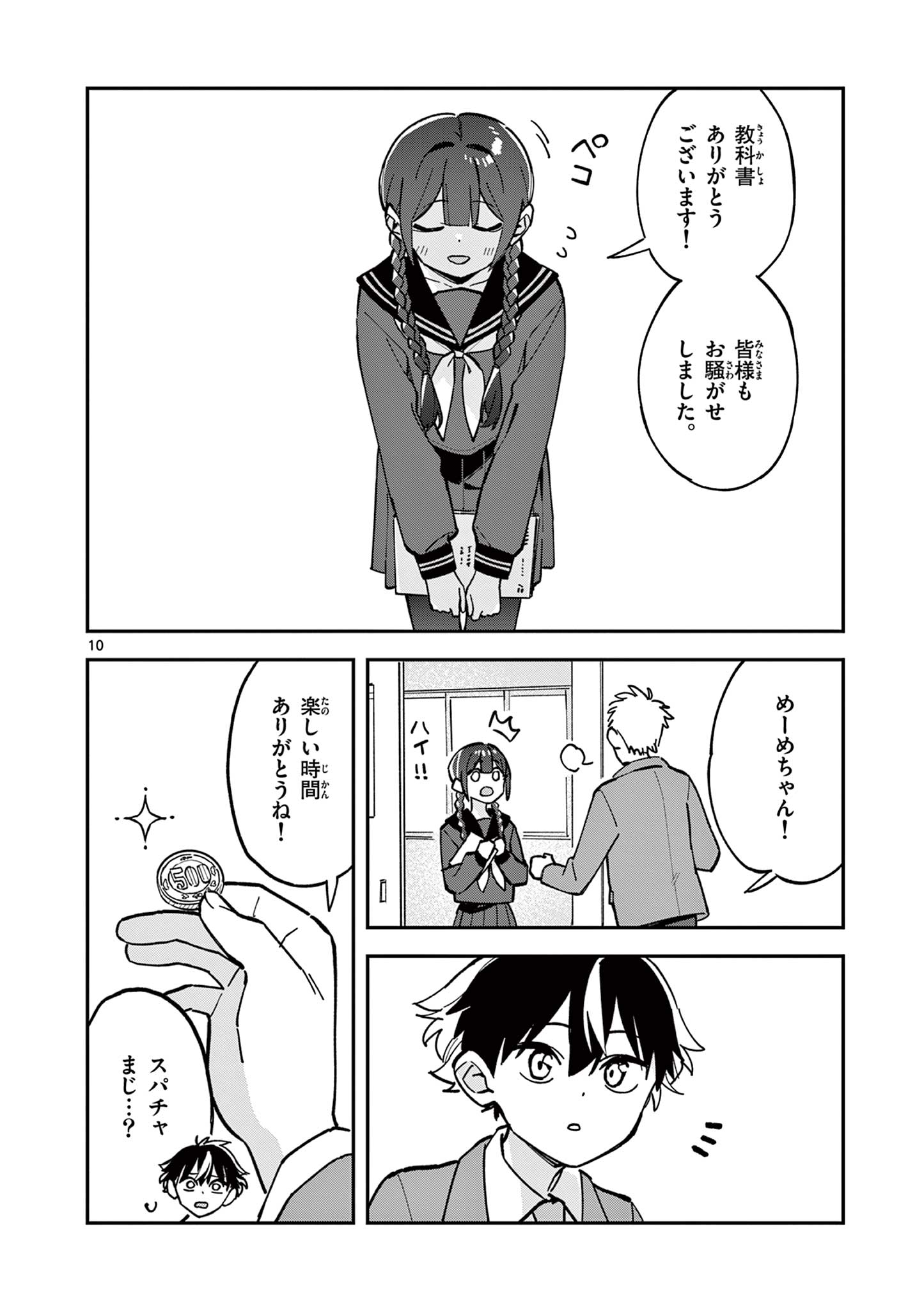 Read HOUKAGO, BOKURA WA UCHUU NI MADOU Chapter 13 [High Quality / Full] - Page 10 - nicomanga.net