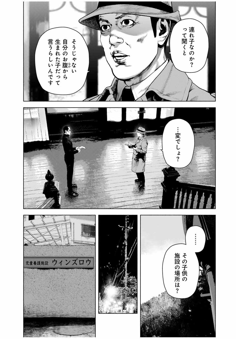 Read FURITSUMORE KODOKU NA SHI YO Chapter 69.2 [High Quality / Full] - Page 10 - nicomanga.net