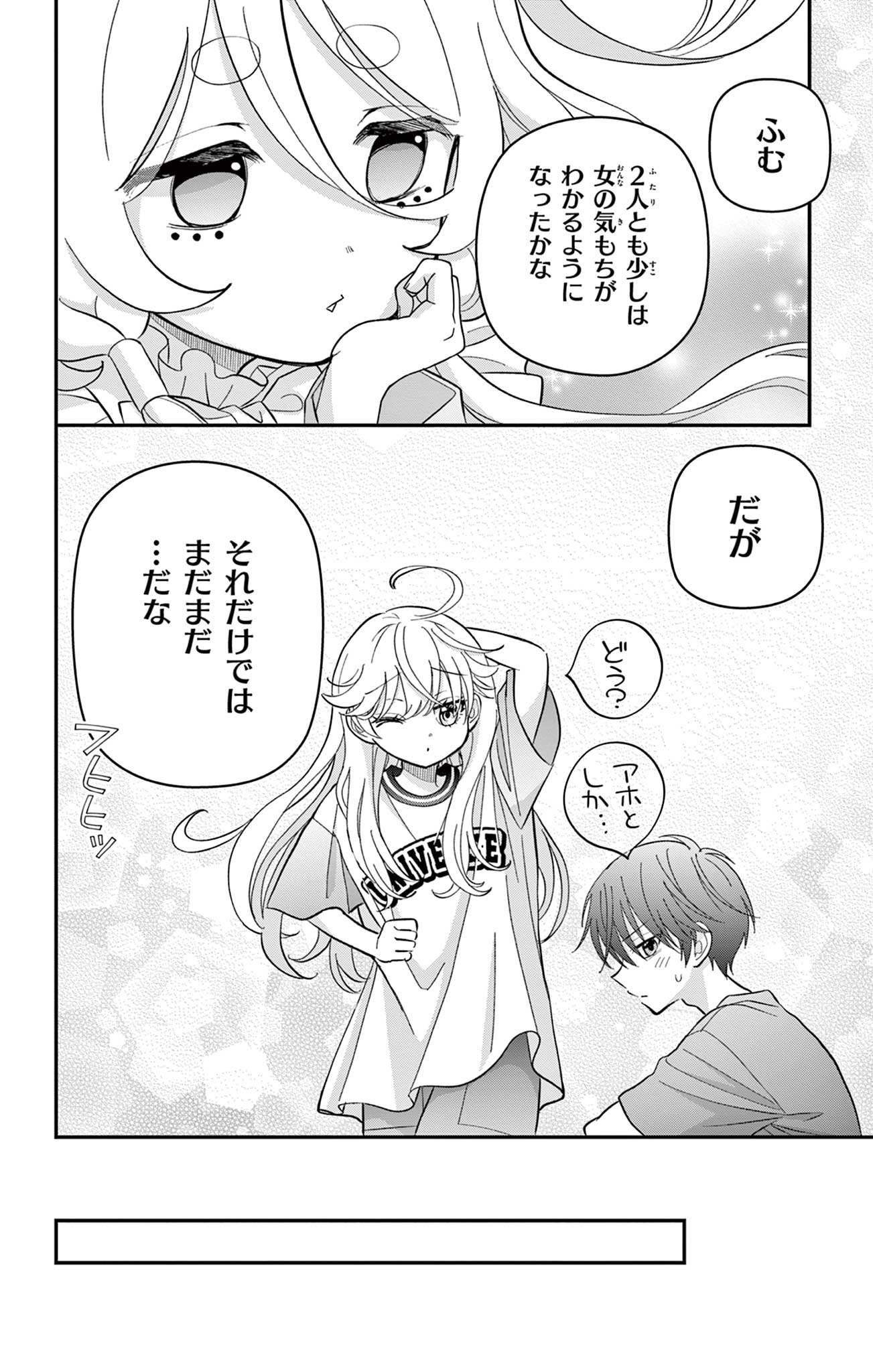 UESUGI-KUN WA ONNANOKO WO YAMETAI Chapter 18 page 10 - nihonkuni.com