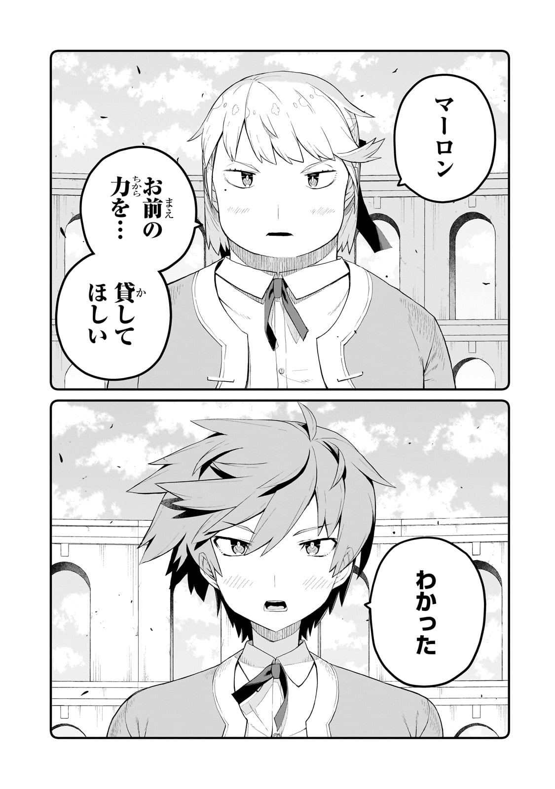 BUTA KIZOKU WA MIRAI WO KIRI HIRAKU YOU DESU Chapter 11.1 - Page 11