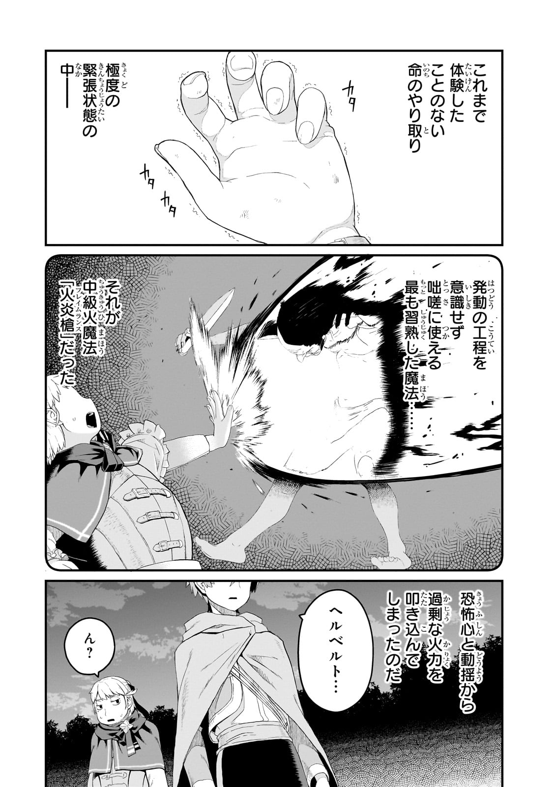 BUTA KIZOKU WA MIRAI WO KIRI HIRAKU YOU DESU Chapter 11.2 - Page 11