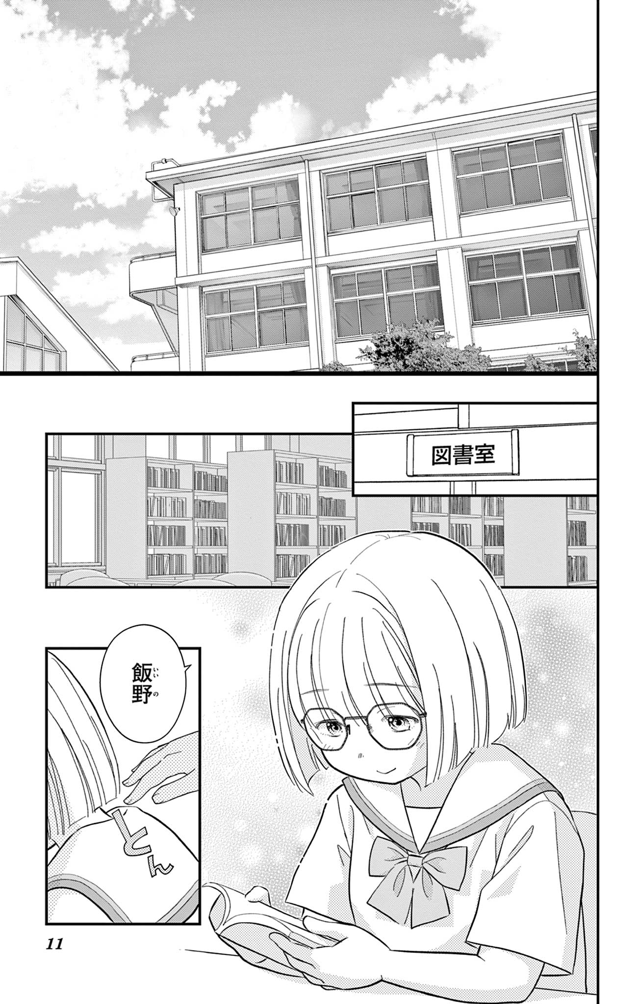 UESUGI-KUN WA ONNANOKO WO YAMETAI Chapter 18 page 11 - nihonkuni.com