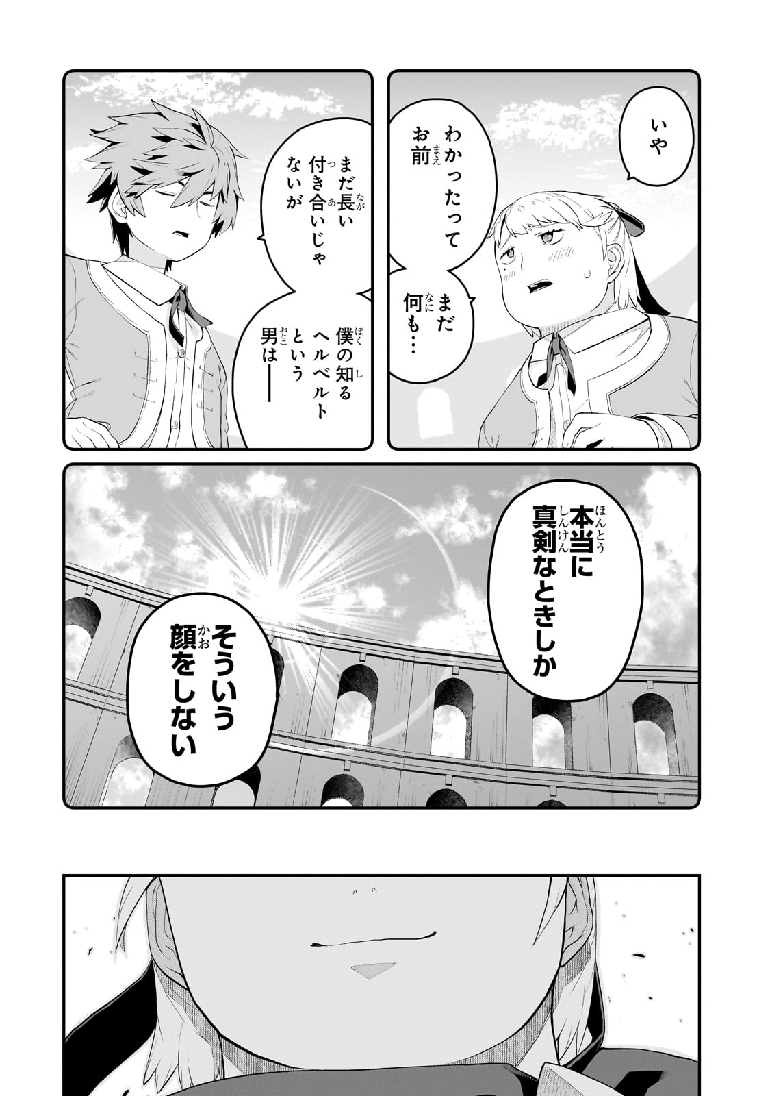 BUTA KIZOKU WA MIRAI WO KIRI HIRAKU YOU DESU Chapter 11.1 - Page 12