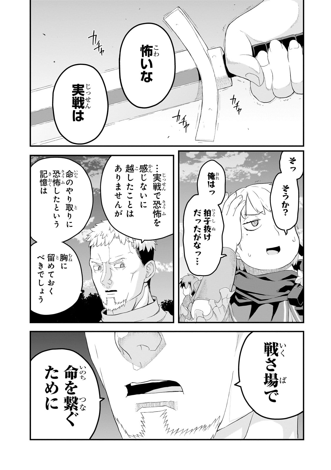BUTA KIZOKU WA MIRAI WO KIRI HIRAKU YOU DESU Chapter 11.2 - Page 12