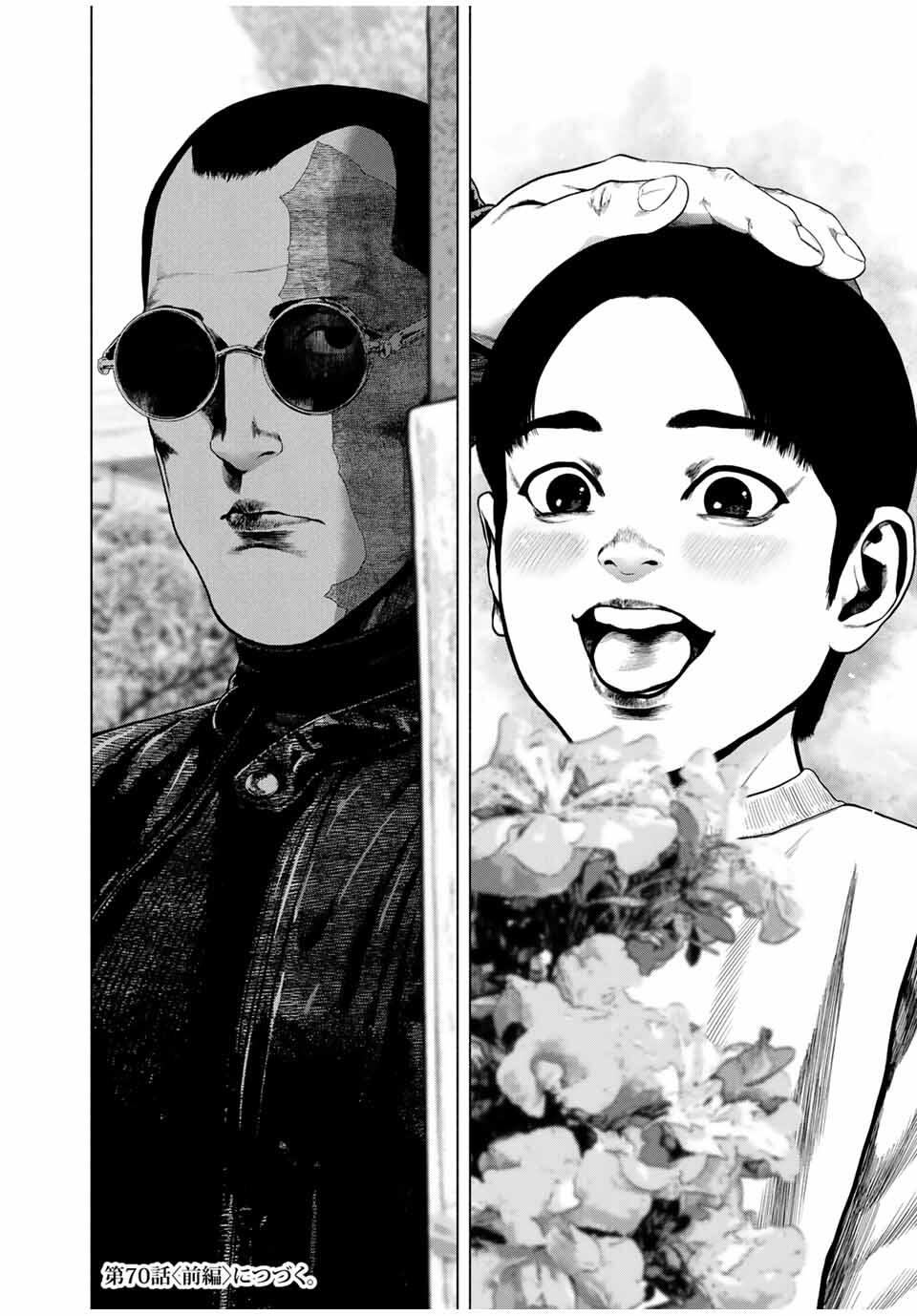 Read FURITSUMORE KODOKU NA SHI YO Chapter 69.2 [High Quality / Full] - Page 12 - nicomanga.net