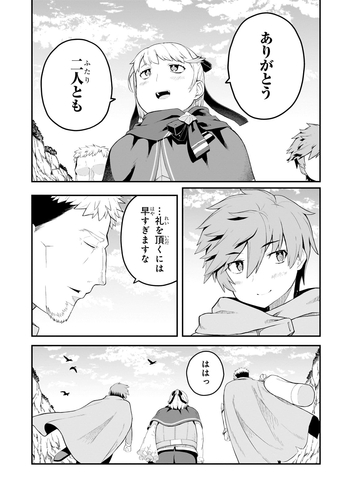 BUTA KIZOKU WA MIRAI WO KIRI HIRAKU YOU DESU Chapter 11.1 - Page 13