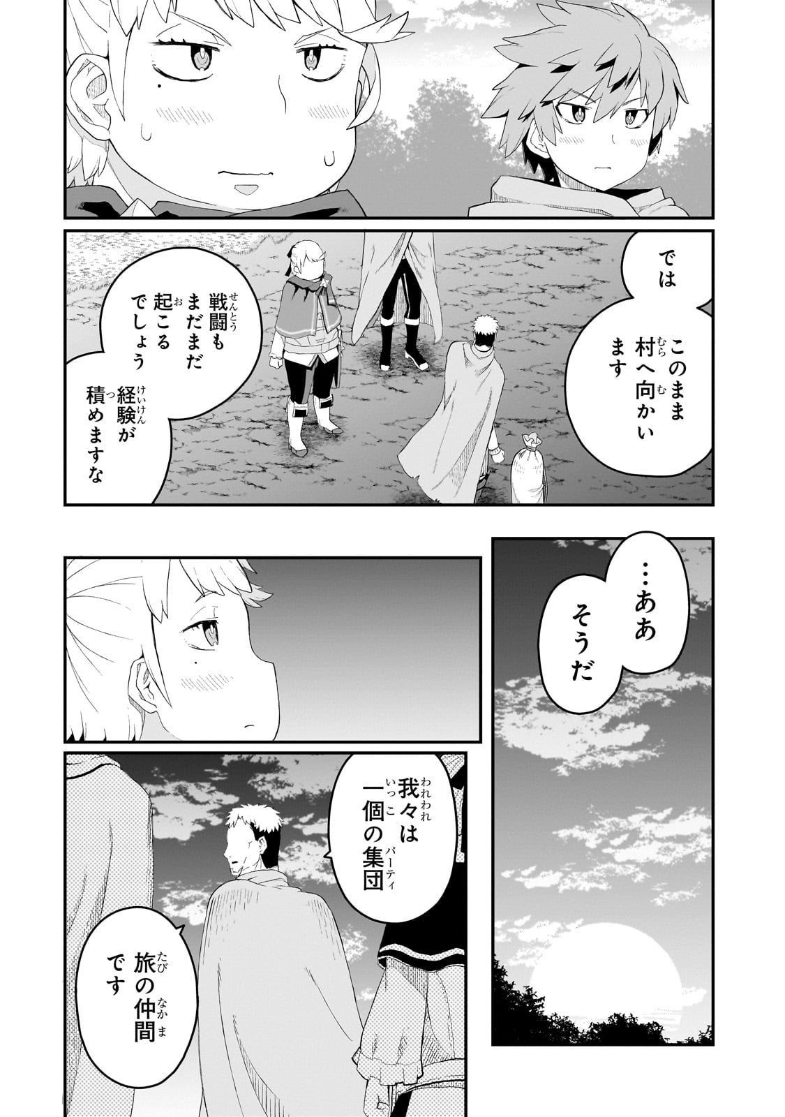 BUTA KIZOKU WA MIRAI WO KIRI HIRAKU YOU DESU Chapter 11.2 - Page 13