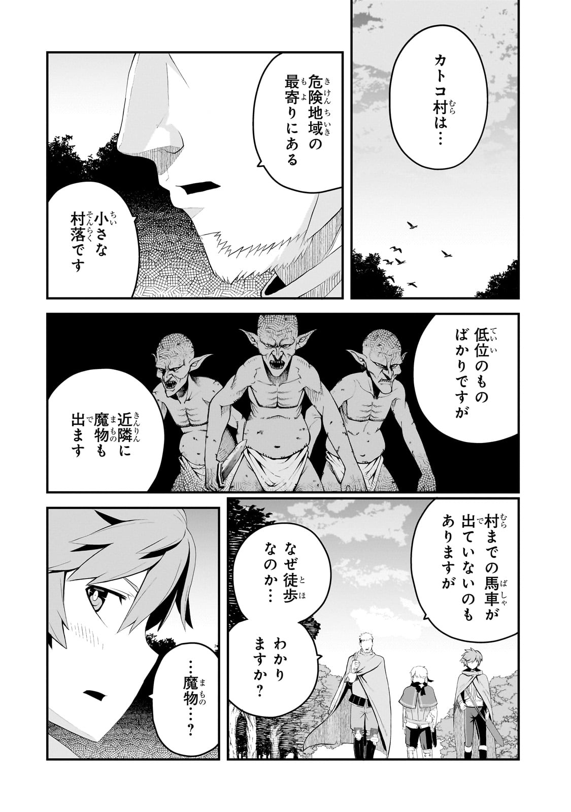 BUTA KIZOKU WA MIRAI WO KIRI HIRAKU YOU DESU Chapter 11.1 - Page 14