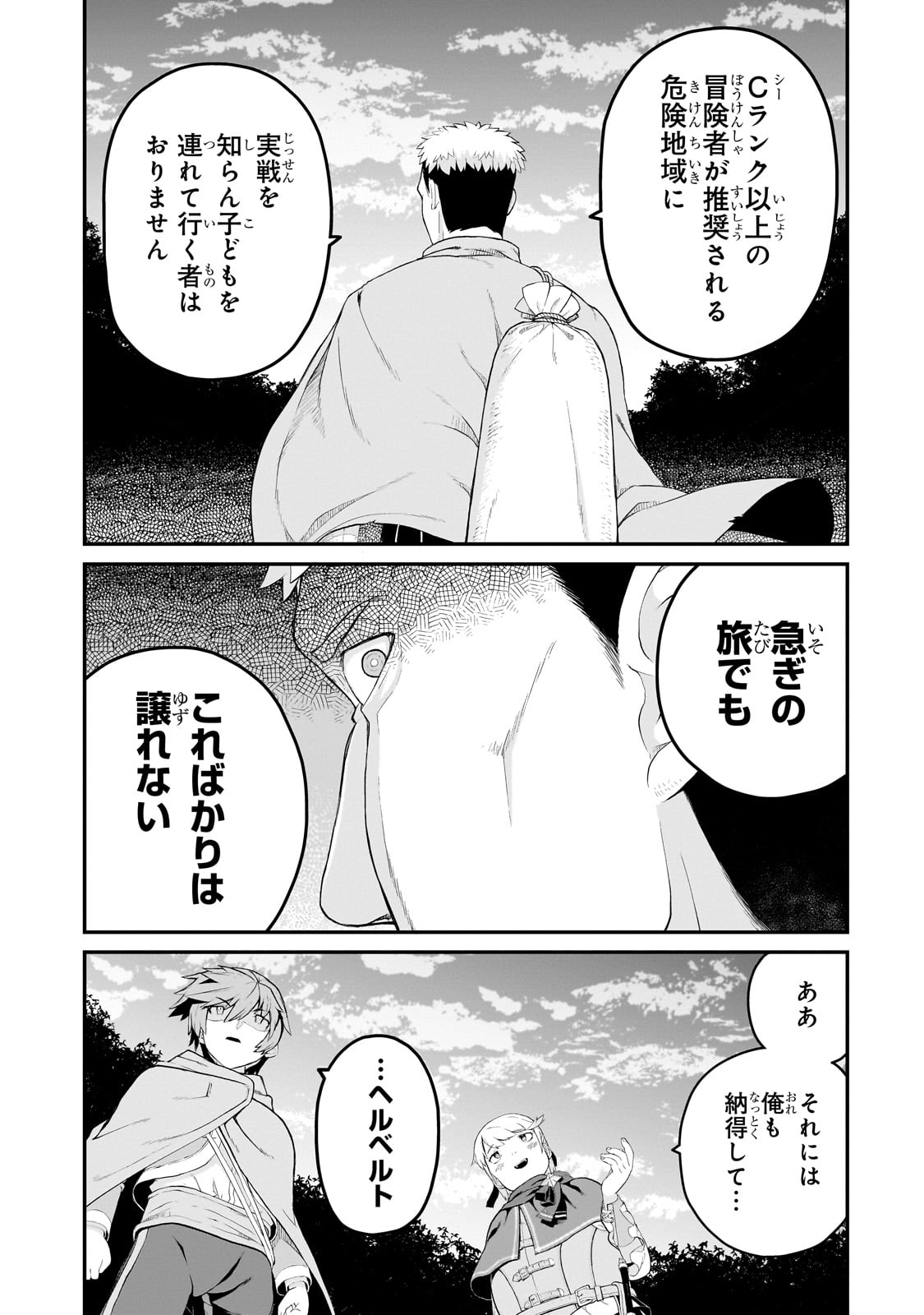 BUTA KIZOKU WA MIRAI WO KIRI HIRAKU YOU DESU Chapter 11.1 - Page 15