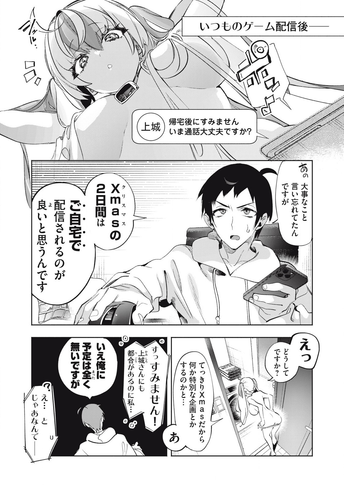 KIMIIRO X LIVER - KON'YA MO BELL NI OSHIETE KUDASAI Chap 32.1 - Pic 1