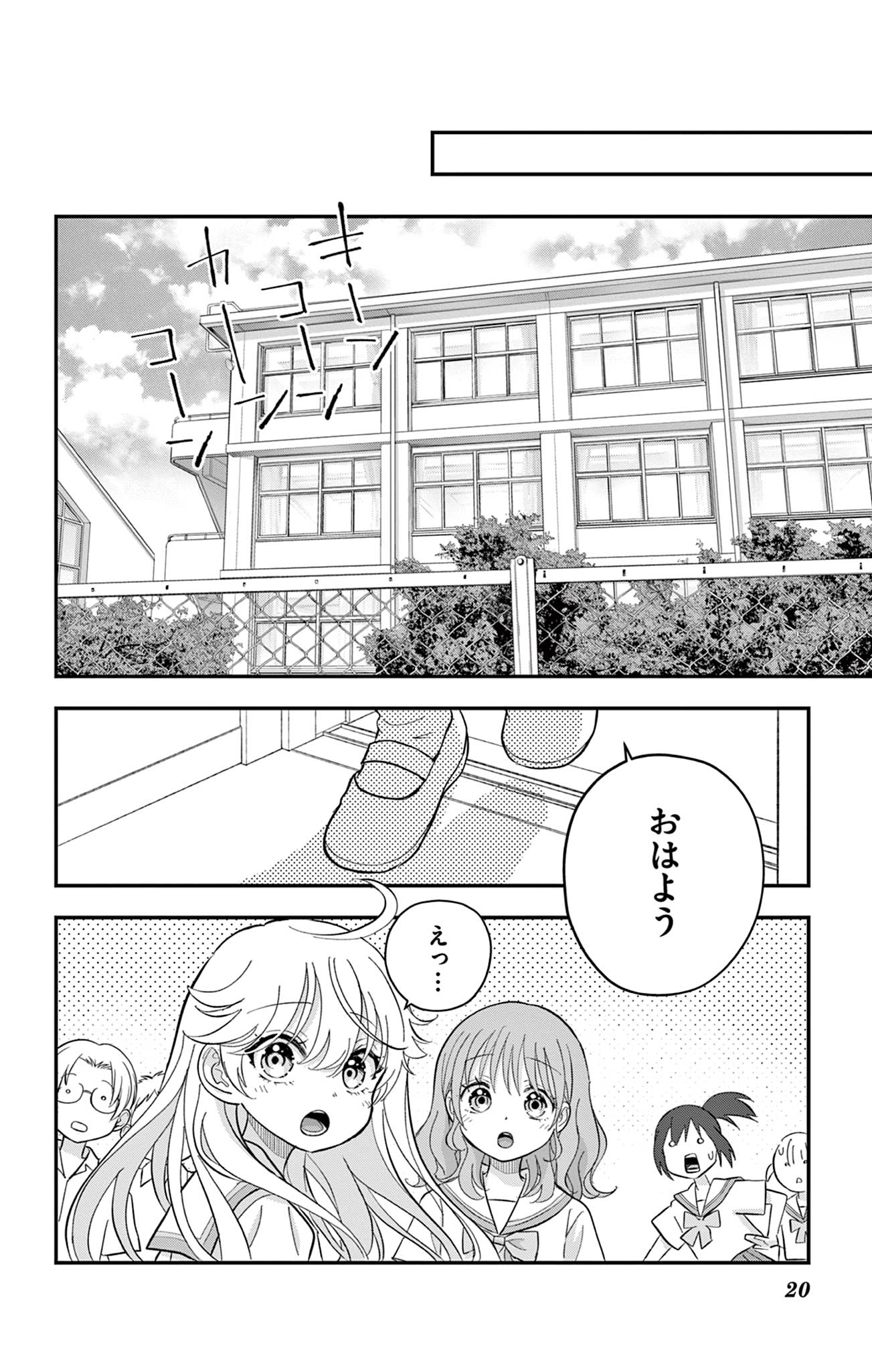 UESUGI-KUN WA ONNANOKO WO YAMETAI Chapter 18 page 20 - nihonkuni.com