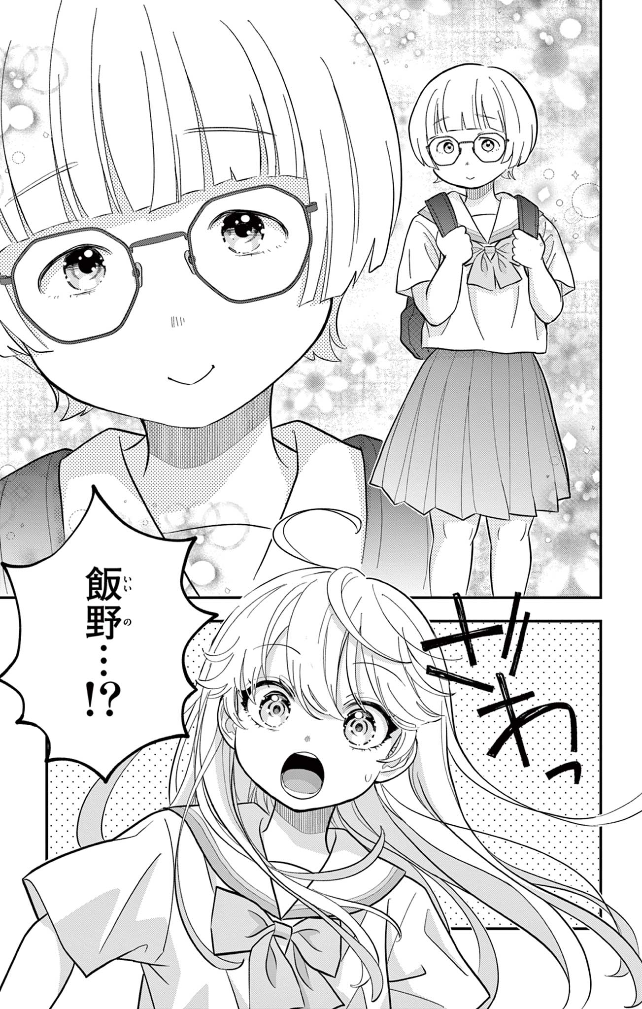 UESUGI-KUN WA ONNANOKO WO YAMETAI Chapter 18 page 21 - nihonkuni.com