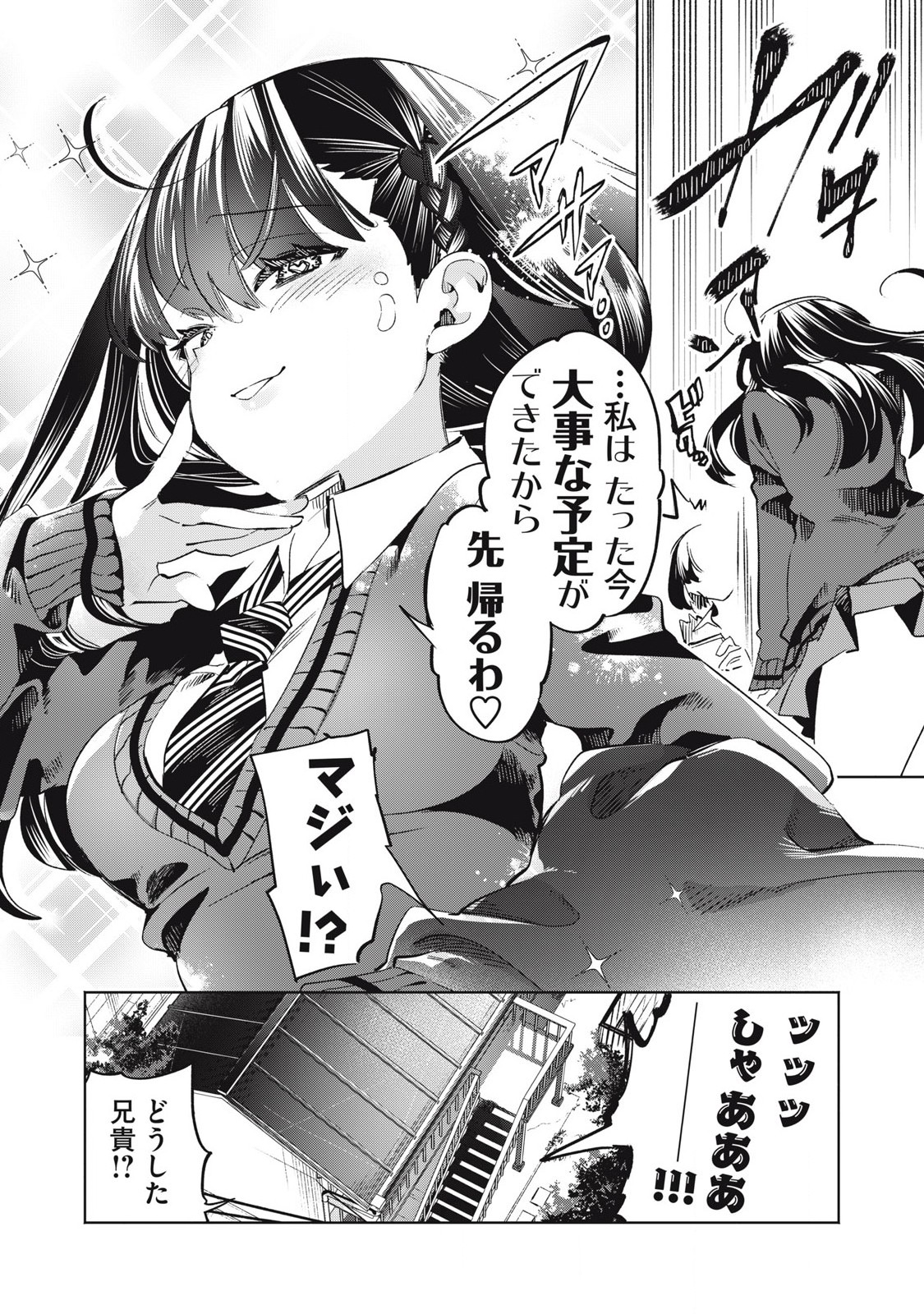 KIMIIRO X LIVER - KON'YA MO BELL NI OSHIETE KUDASAI Chap 32.1 - Pic 4
