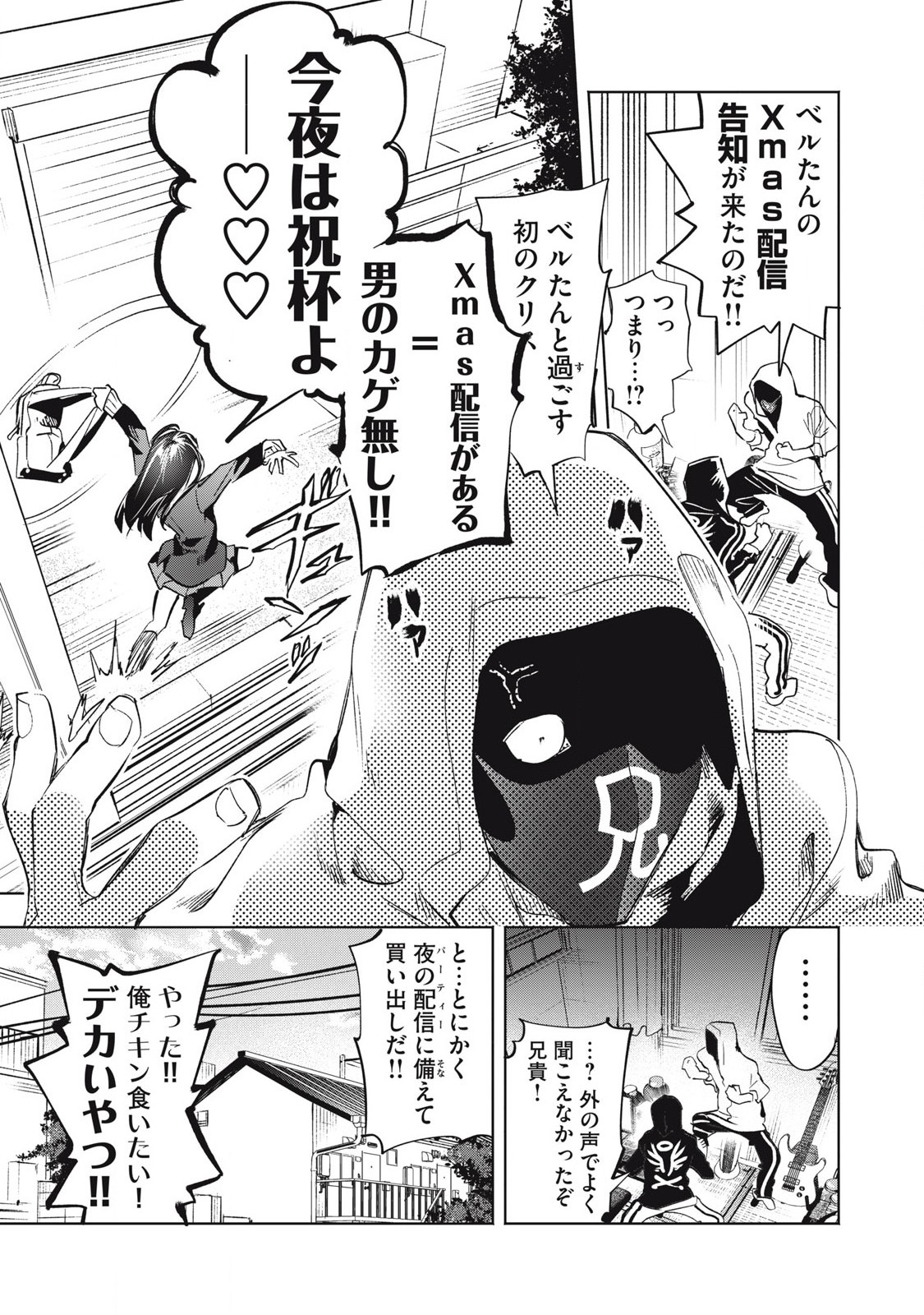 KIMIIRO X LIVER - KON'YA MO BELL NI OSHIETE KUDASAI Chap 32.1 - Pic 5