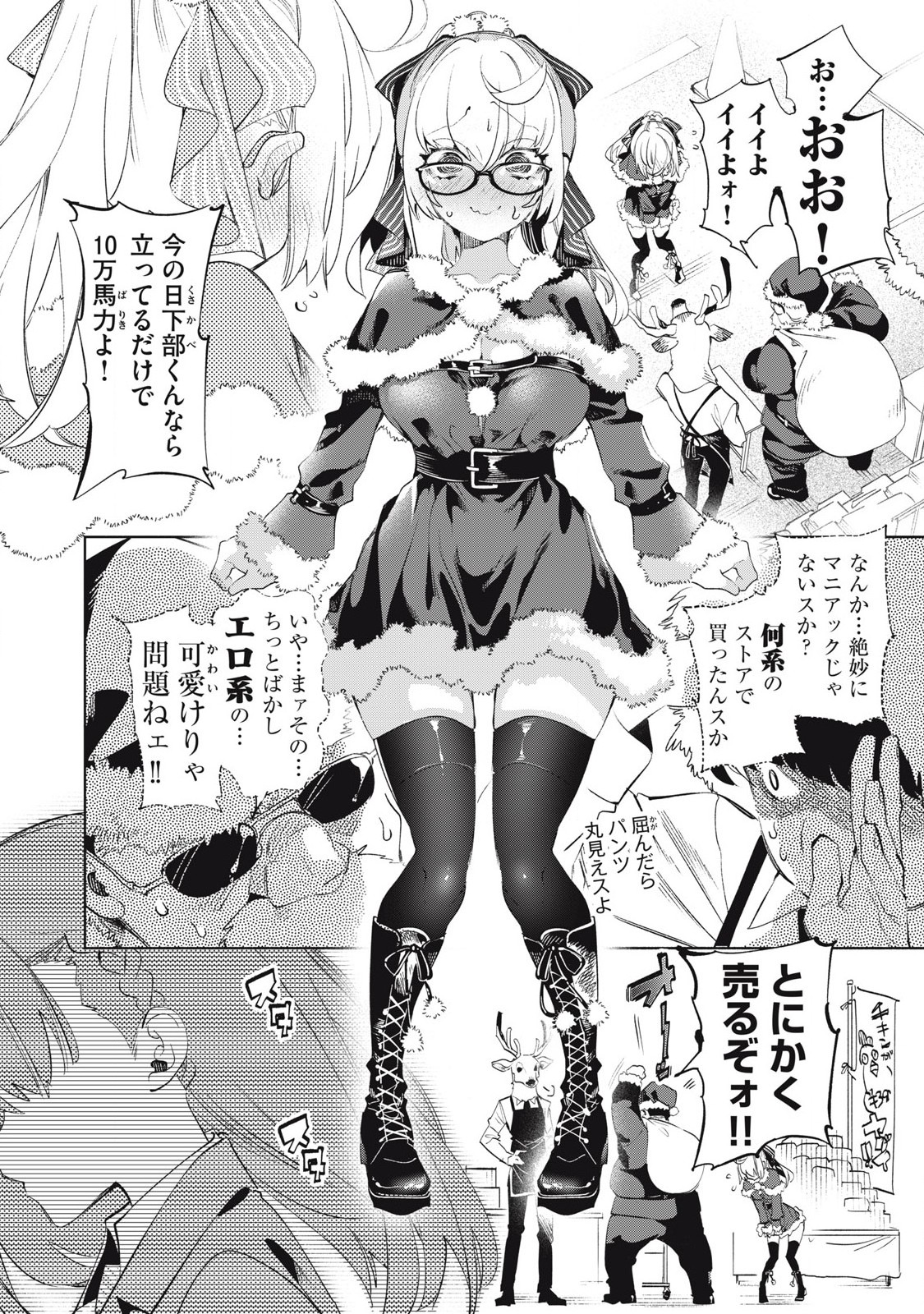 KIMIIRO X LIVER - KON'YA MO BELL NI OSHIETE KUDASAI Chap 32.1 - Pic 8