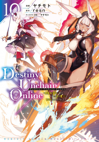 DESTINY UNCHAIN ONLINE