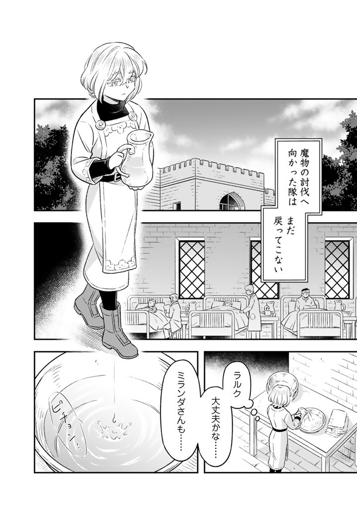 ZENSE SEIJO DATTA WATASHI WA KUSUSHI NI NARIMASHITA Chapter 17.1 page 2 - nihonkuni.com