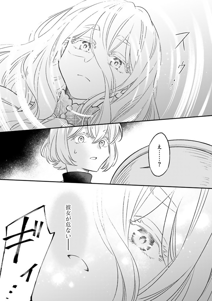 ZENSE SEIJO DATTA WATASHI WA KUSUSHI NI NARIMASHITA Chapter 17.1 page 3 - nihonkuni.com