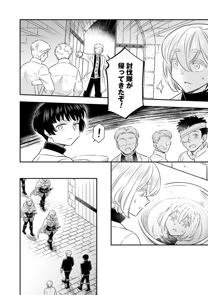 ZENSE SEIJO DATTA WATASHI WA KUSUSHI NI NARIMASHITA Chapter 17.1 page 4 - nihonkuni.com