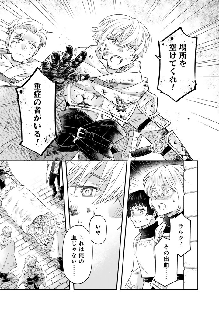 ZENSE SEIJO DATTA WATASHI WA KUSUSHI NI NARIMASHITA Chapter 17.1 page 5 - nihonkuni.com