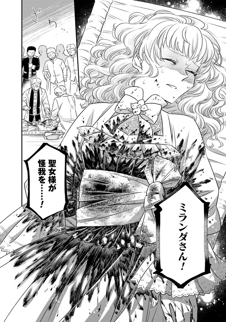 ZENSE SEIJO DATTA WATASHI WA KUSUSHI NI NARIMASHITA Chapter 17.1 page 6 - nihonkuni.com