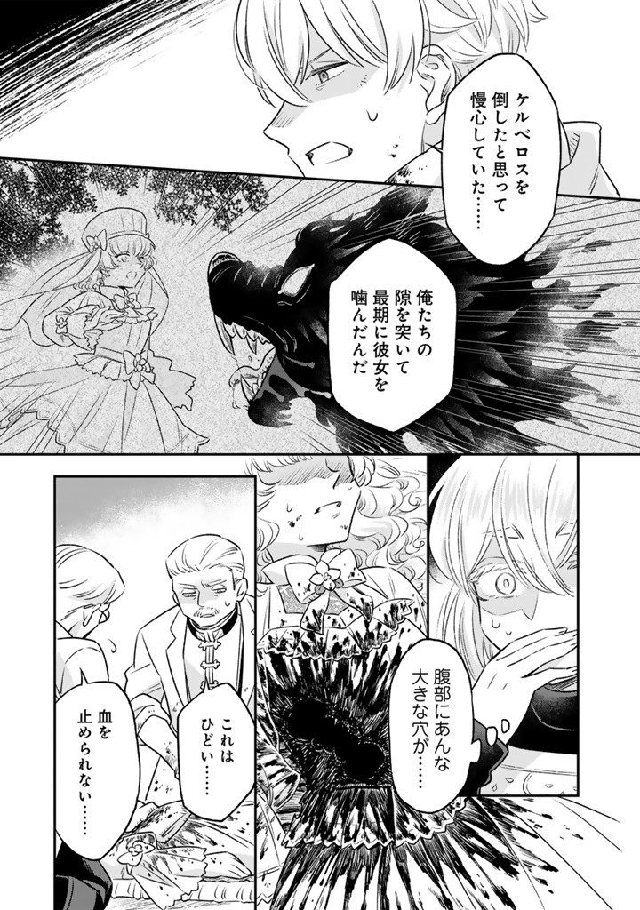 ZENSE SEIJO DATTA WATASHI WA KUSUSHI NI NARIMASHITA Chapter 17.1 page 7 - nihonkuni.com