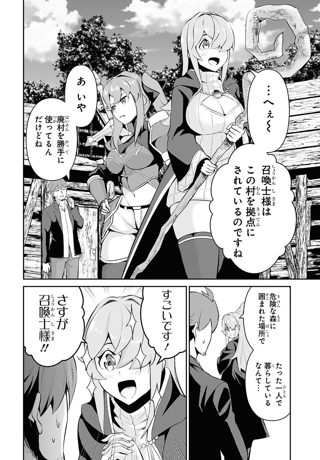 Saikyo Shokan Shi Ha around Thirty Ossan Kado Wo Oya Ni Shobun Sareta Card Gamer No Isekai Muso Chapter 2.1 page 4 - nihonkuni.com