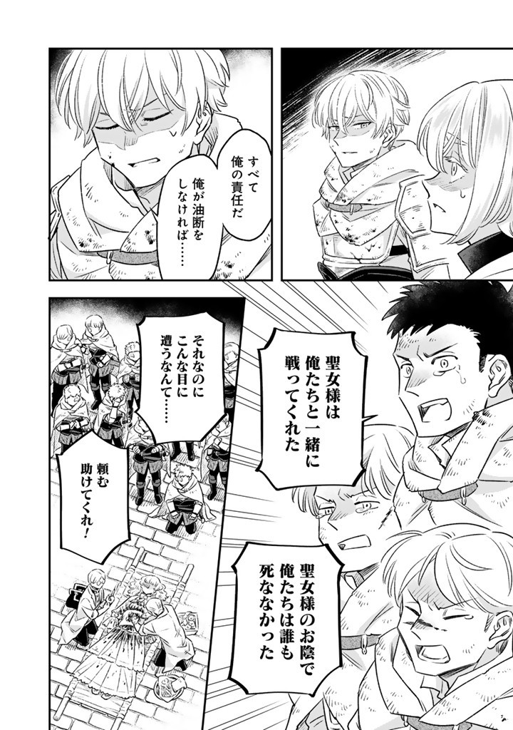 ZENSE SEIJO DATTA WATASHI WA KUSUSHI NI NARIMASHITA Chapter 17.1 page 8 - nihonkuni.com
