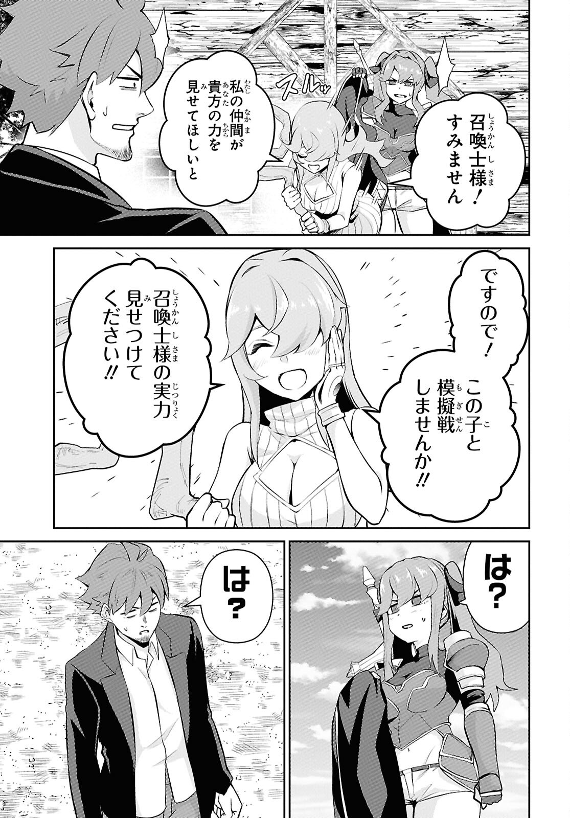 Saikyo Shokan Shi Ha around Thirty Ossan Kado Wo Oya Ni Shobun Sareta Card Gamer No Isekai Muso Chapter 2.1 page 9 - nihonkuni.com