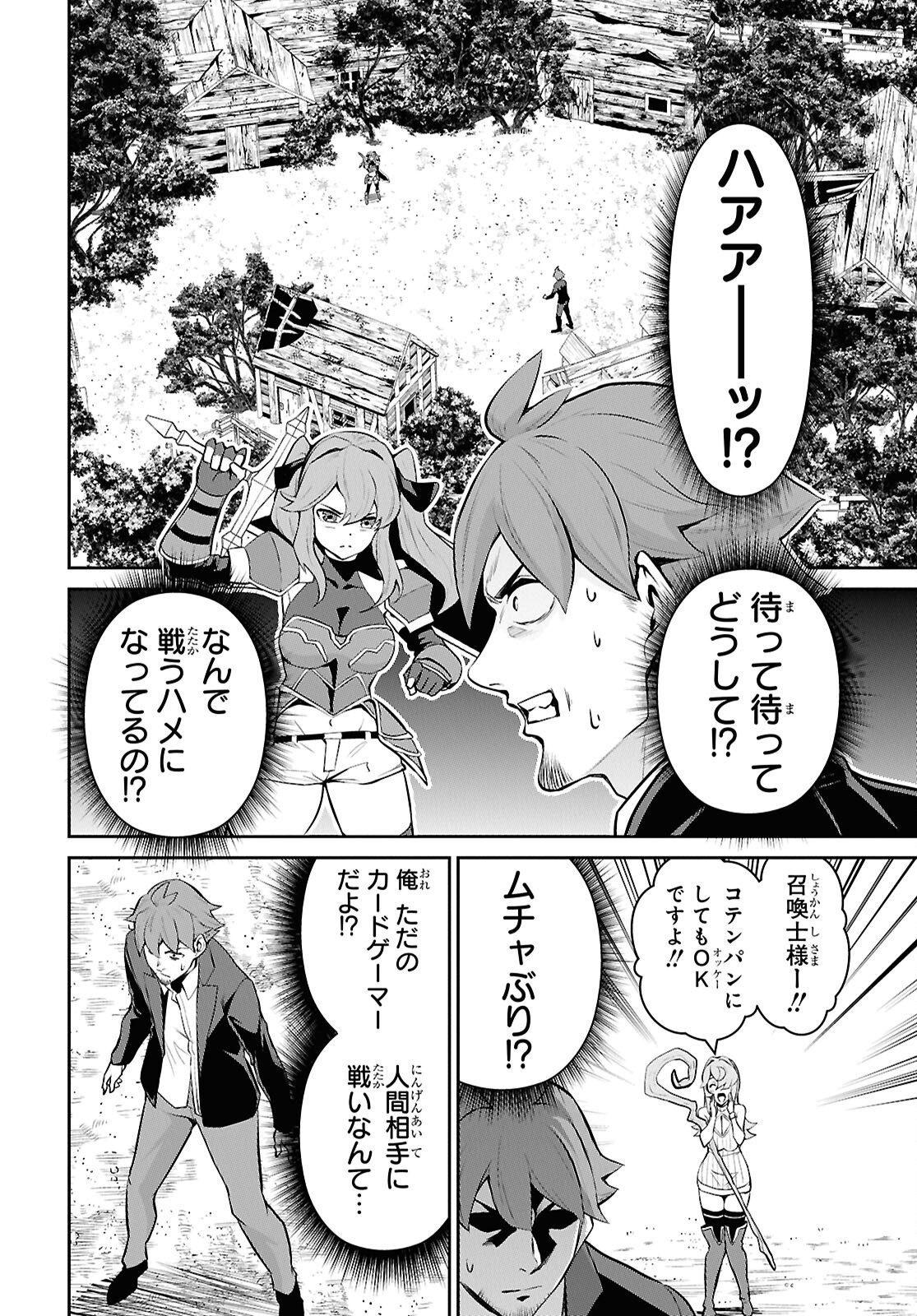 Saikyo Shokan Shi Ha around Thirty Ossan Kado Wo Oya Ni Shobun Sareta Card Gamer No Isekai Muso Chapter 2.1 page 10 - nihonkuni.com