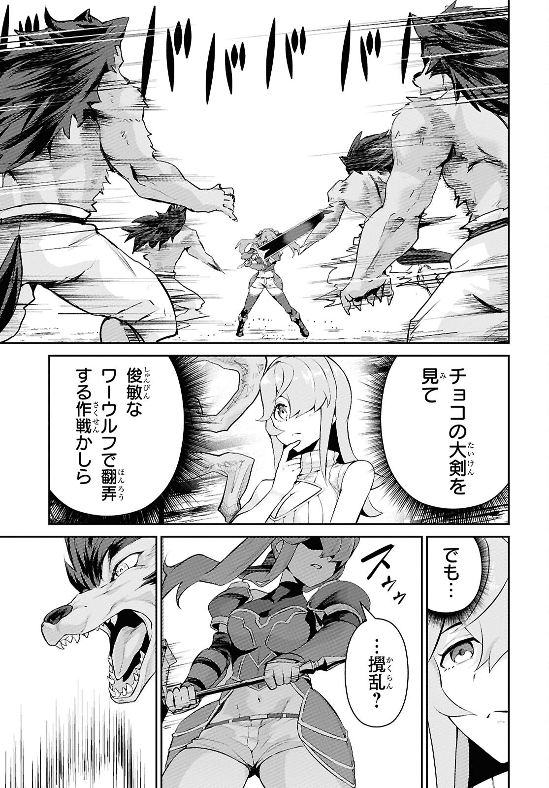 Saikyo Shokan Shi Ha around Thirty Ossan Kado Wo Oya Ni Shobun Sareta Card Gamer No Isekai Muso Chapter 2.1 page 13 - nihonkuni.com