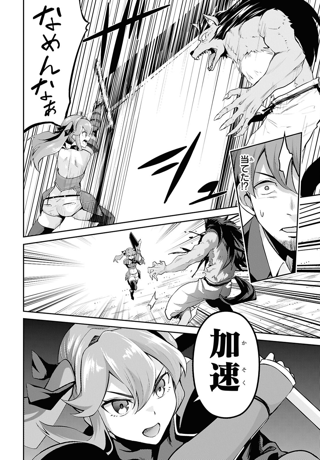 Saikyo Shokan Shi Ha around Thirty Ossan Kado Wo Oya Ni Shobun Sareta Card Gamer No Isekai Muso Chapter 2.1 page 14 - nihonkuni.com