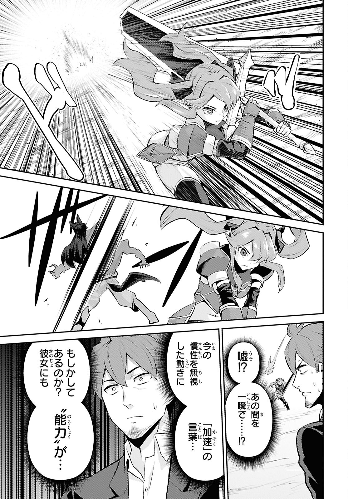 Saikyo Shokan Shi Ha around Thirty Ossan Kado Wo Oya Ni Shobun Sareta Card Gamer No Isekai Muso Chapter 2.1 page 15 - nihonkuni.com