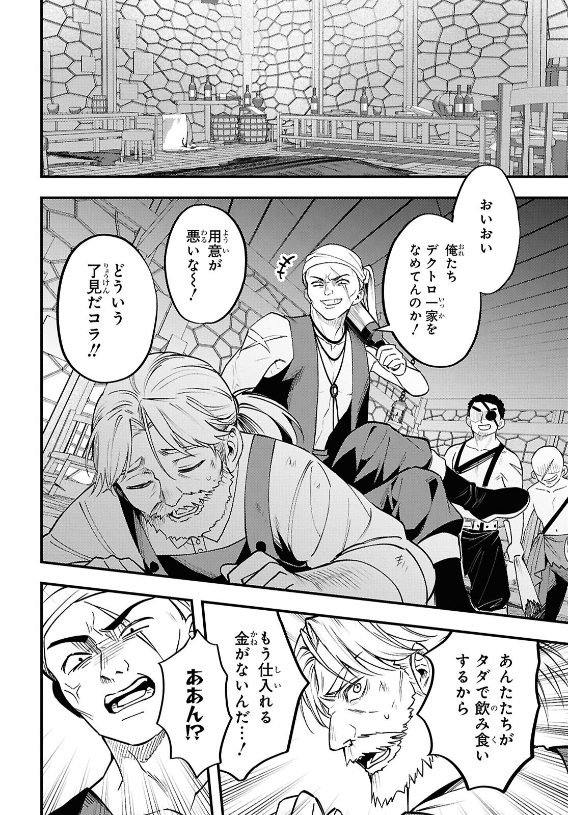 Domo, Butsuyoku No Seijodesu Muso Skill "Clear Hoshu" De Seidai Ni Kanchigai Saremashita Chapter 6 page 4 - nihonkuni.com