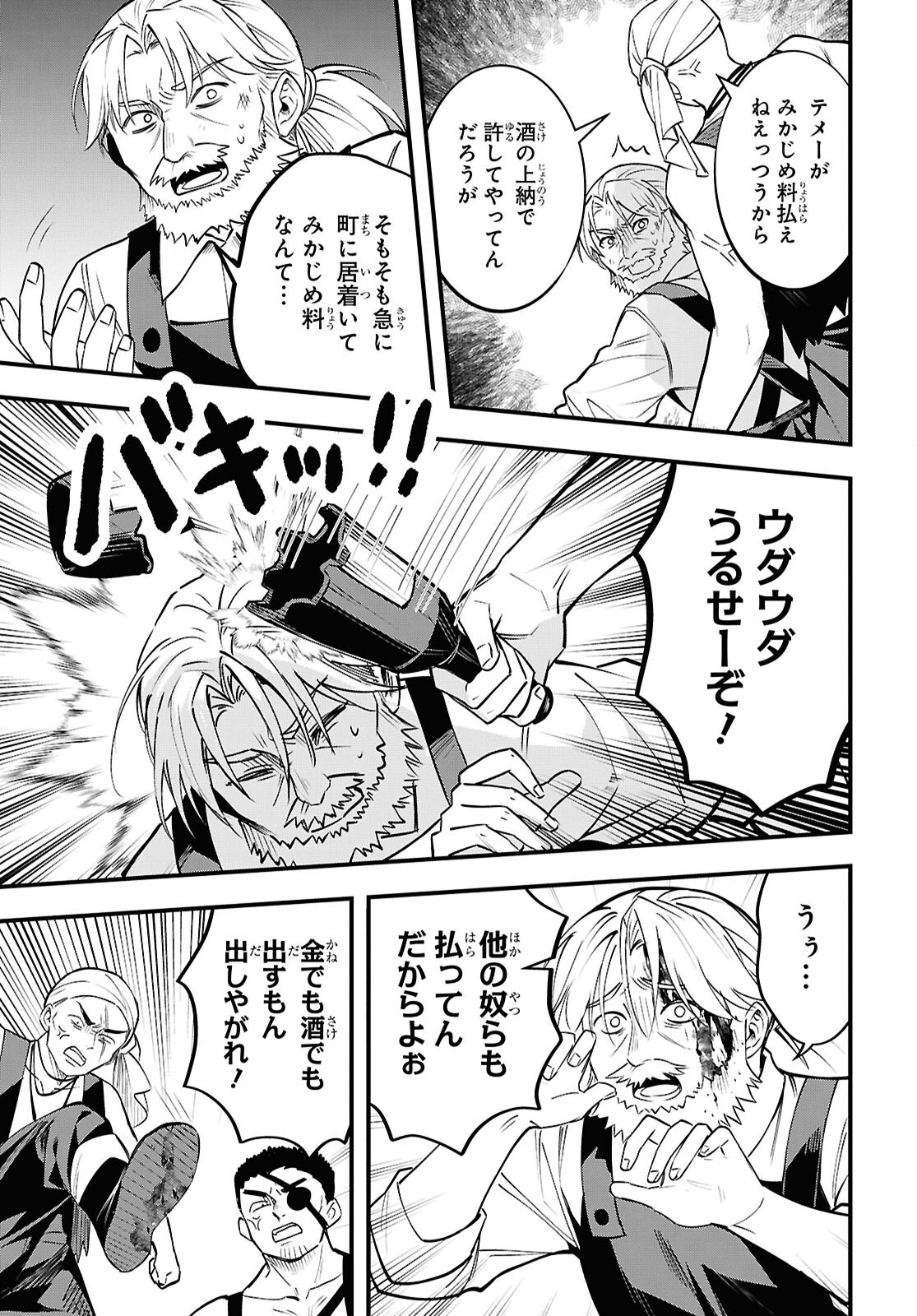 Domo, Butsuyoku No Seijodesu Muso Skill "Clear Hoshu" De Seidai Ni Kanchigai Saremashita Chapter 6 page 5 - nihonkuni.com
