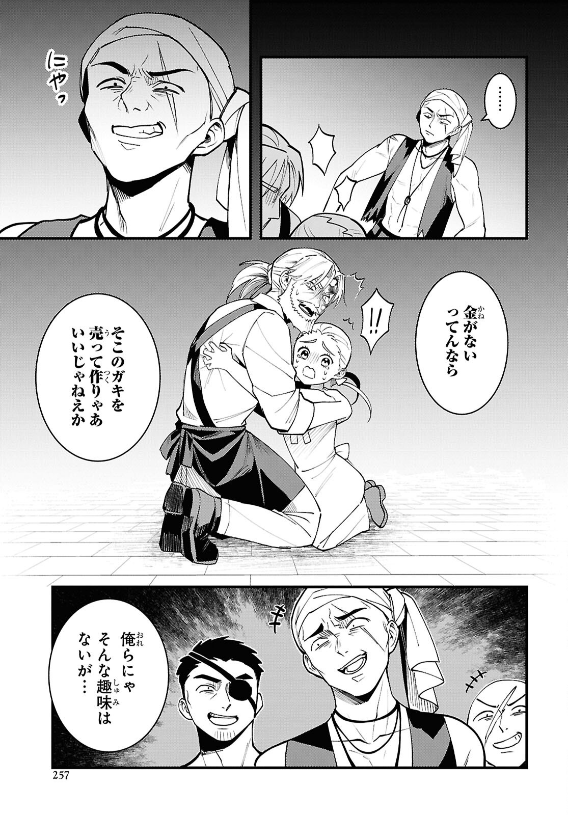 Domo, Butsuyoku No Seijodesu Muso Skill "Clear Hoshu" De Seidai Ni Kanchigai Saremashita Chapter 6 page 7 - nihonkuni.com
