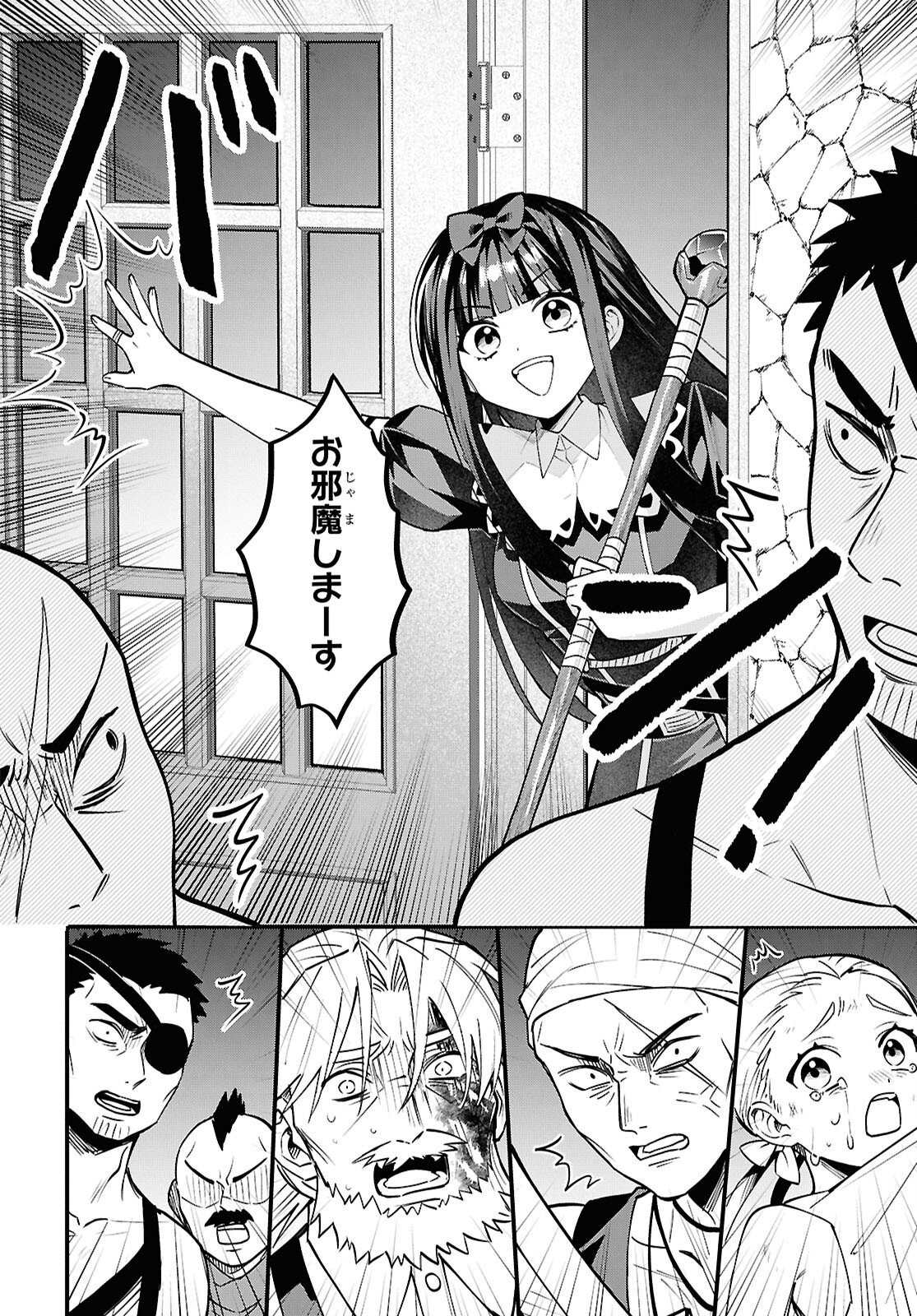 Domo, Butsuyoku No Seijodesu Muso Skill "Clear Hoshu" De Seidai Ni Kanchigai Saremashita Chapter 6 page 10 - nihonkuni.com