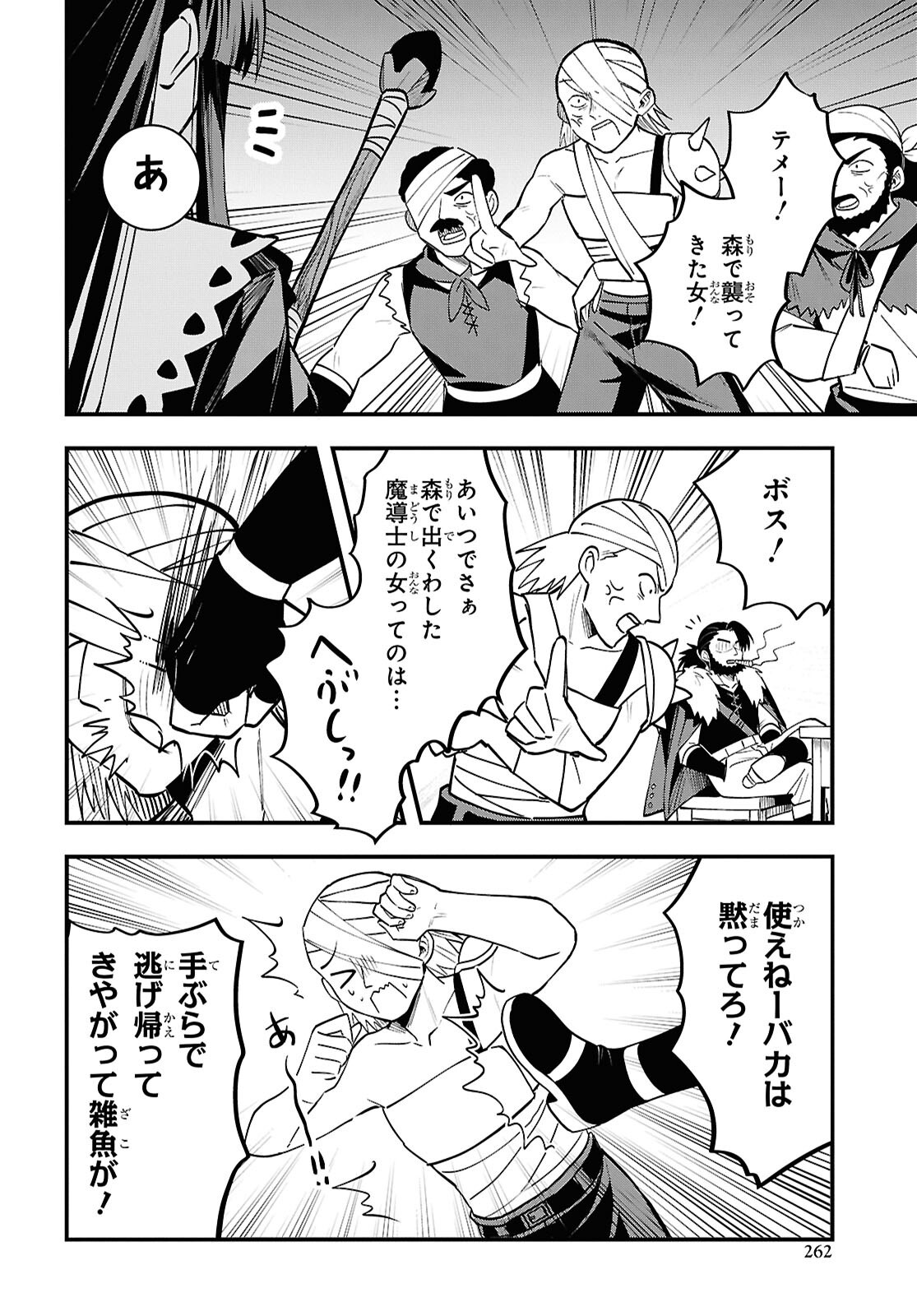 Domo, Butsuyoku No Seijodesu Muso Skill "Clear Hoshu" De Seidai Ni Kanchigai Saremashita Chapter 6 page 12 - nihonkuni.com