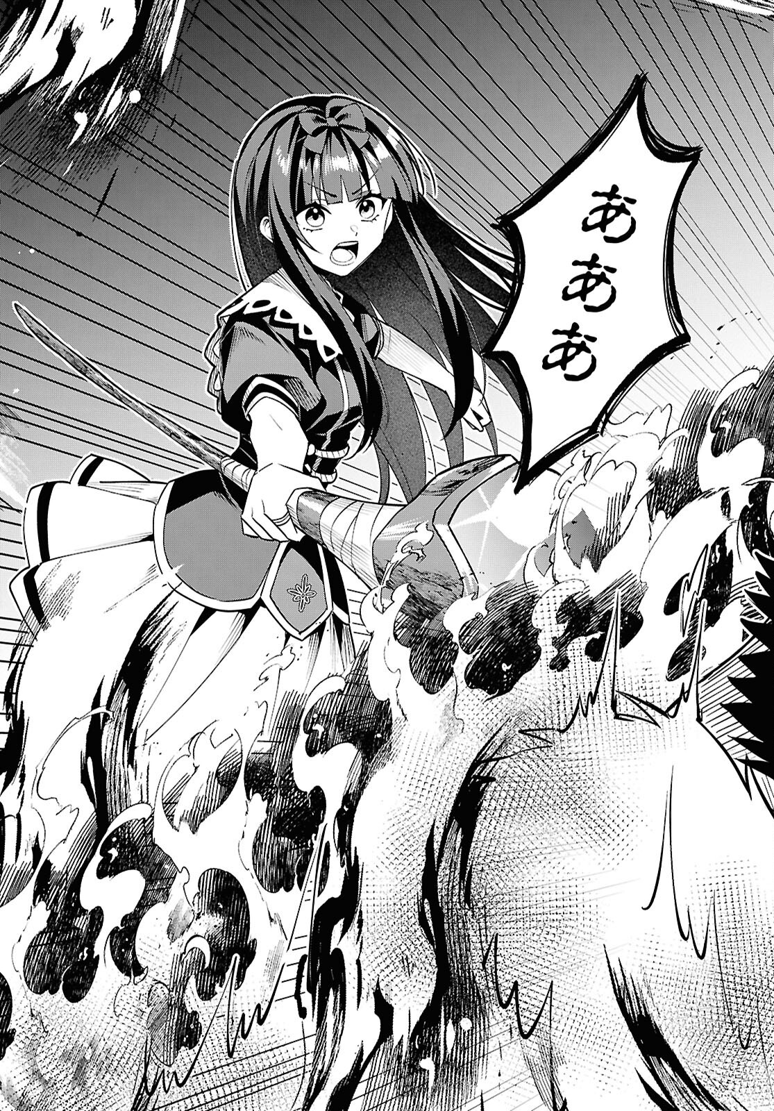 Domo, Butsuyoku No Seijodesu Muso Skill "Clear Hoshu" De Seidai Ni Kanchigai Saremashita Chapter 6 page 17 - nihonkuni.com