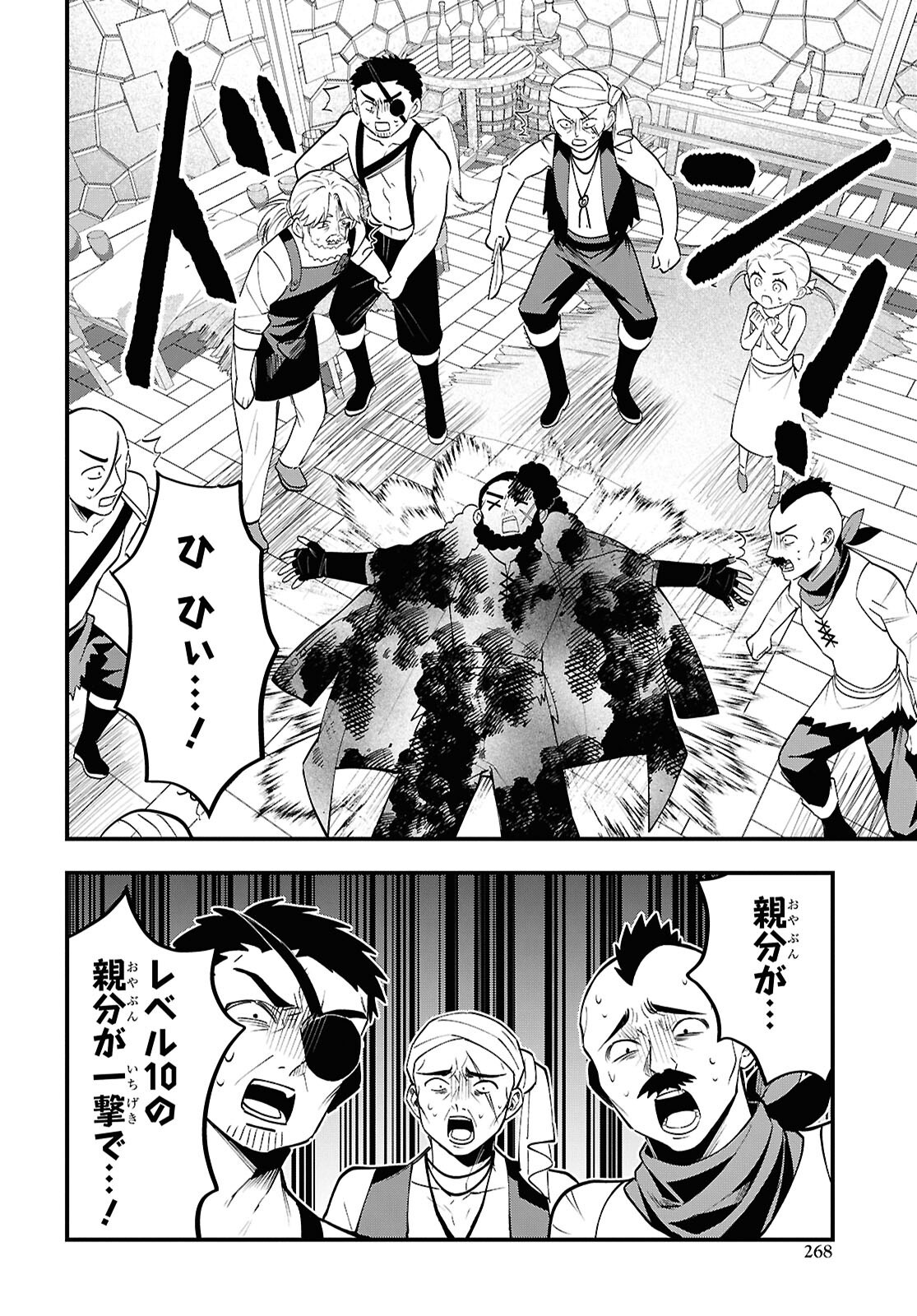 Domo, Butsuyoku No Seijodesu Muso Skill "Clear Hoshu" De Seidai Ni Kanchigai Saremashita Chapter 6 page 18 - nihonkuni.com