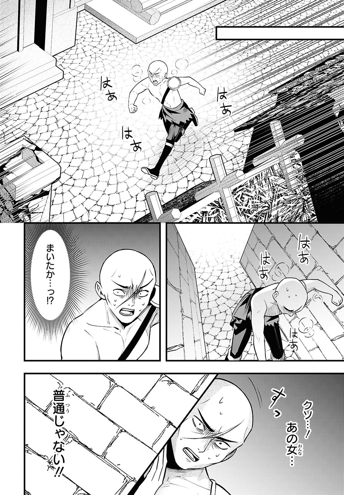 Domo, Butsuyoku No Seijodesu Muso Skill "Clear Hoshu" De Seidai Ni Kanchigai Saremashita Chapter 6 page 20 - nihonkuni.com
