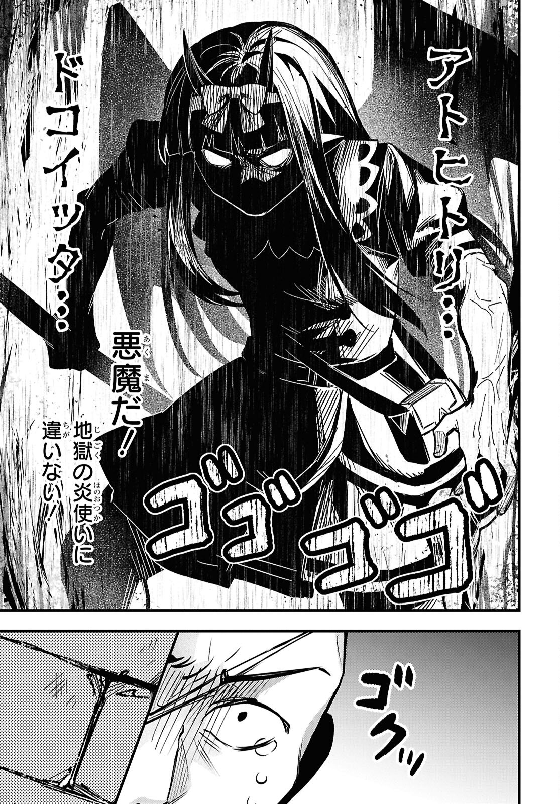 Domo, Butsuyoku No Seijodesu Muso Skill "Clear Hoshu" De Seidai Ni Kanchigai Saremashita Chapter 6 page 21 - nihonkuni.com