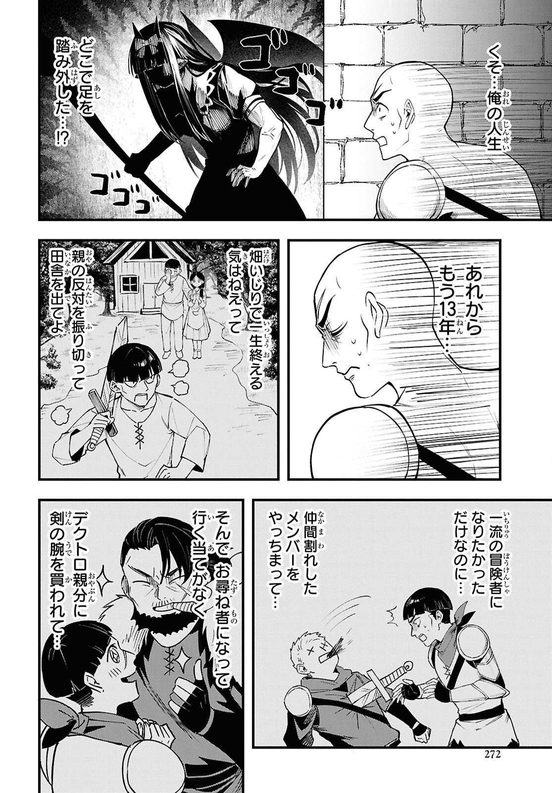 Domo, Butsuyoku No Seijodesu Muso Skill "Clear Hoshu" De Seidai Ni Kanchigai Saremashita Chapter 6 page 22 - nihonkuni.com
