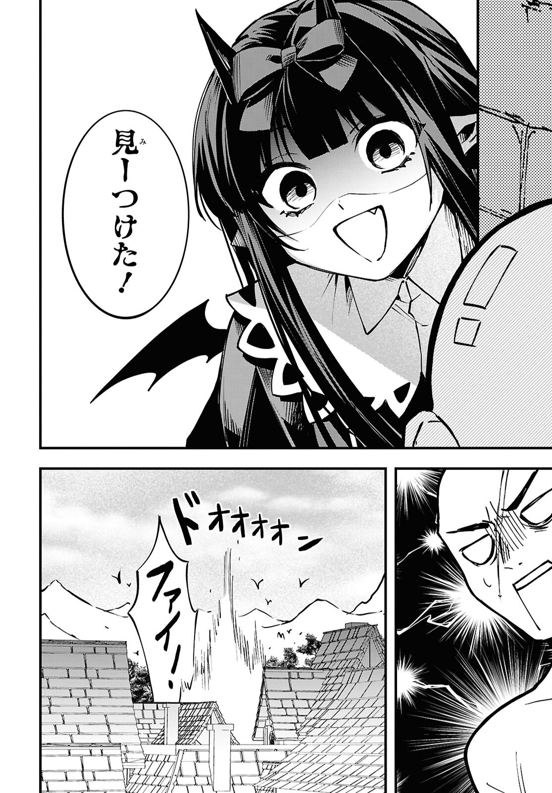 Domo, Butsuyoku No Seijodesu Muso Skill "Clear Hoshu" De Seidai Ni Kanchigai Saremashita Chapter 6 page 24 - nihonkuni.com