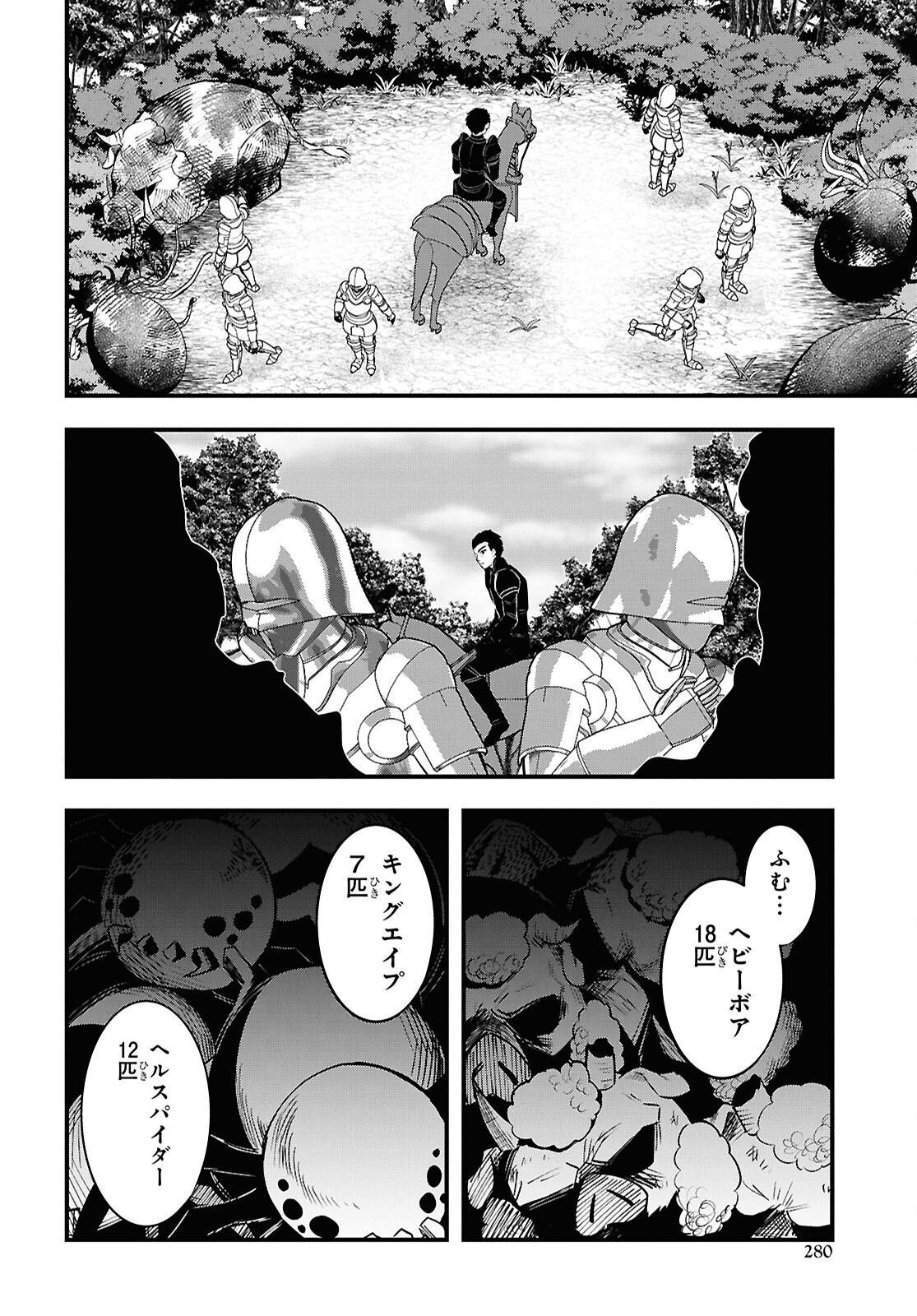 Domo, Butsuyoku No Seijodesu Muso Skill "Clear Hoshu" De Seidai Ni Kanchigai Saremashita Chapter 6 page 30 - nihonkuni.com