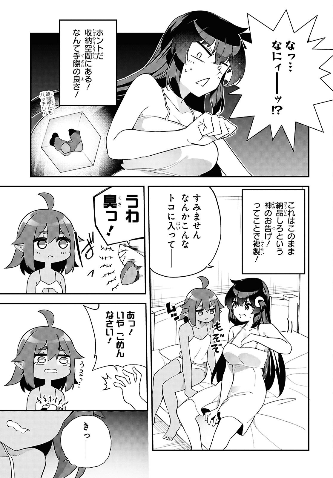 THE REST IS UP TO YOU: SINCE GOD DEFEATED THE FINAL BOSS IN THE TUTORIAL, I’M GOING TO LIVE MY LIFE HOWEVER I WANT Chap 12 - Pic 3