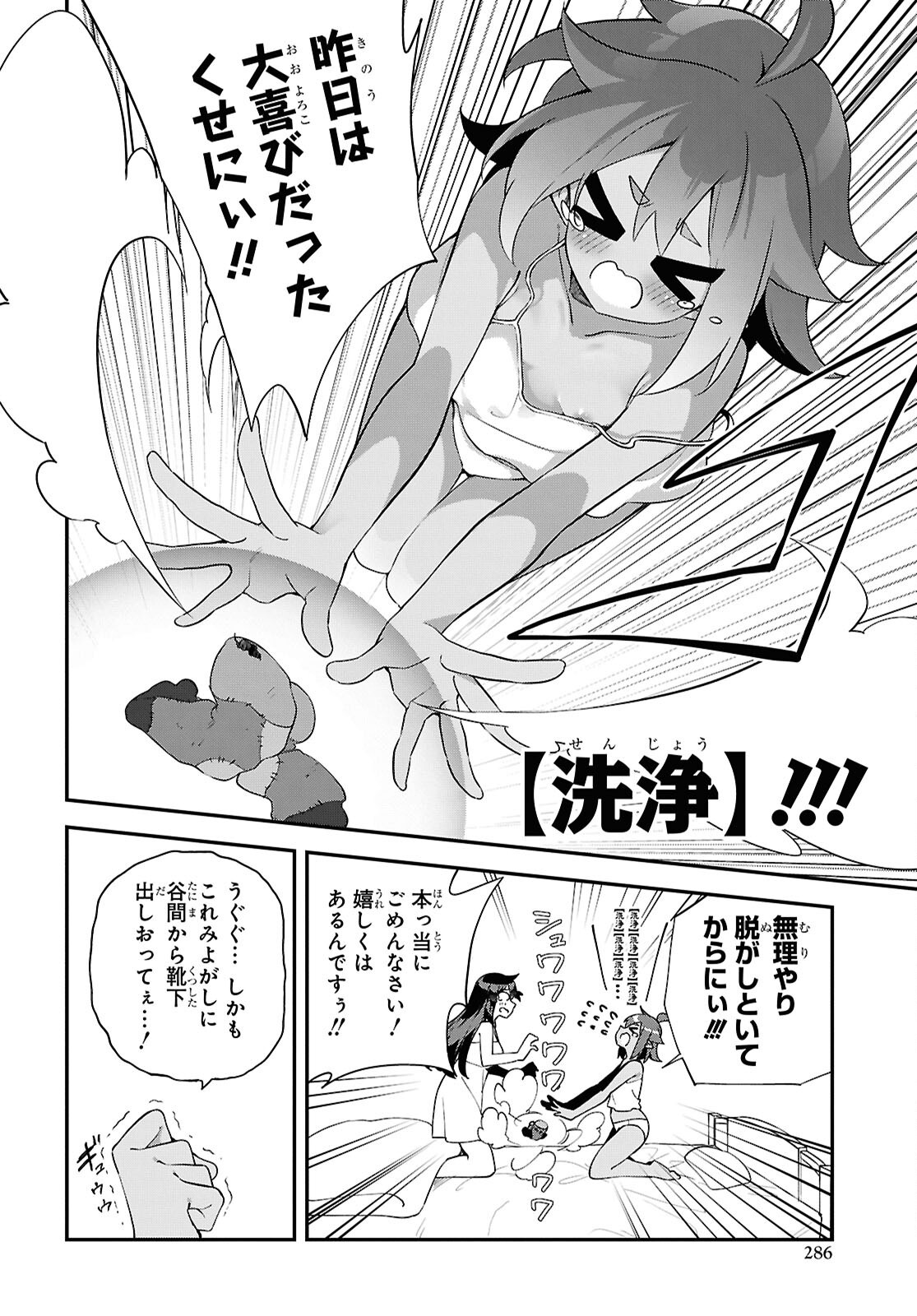 THE REST IS UP TO YOU: SINCE GOD DEFEATED THE FINAL BOSS IN THE TUTORIAL, I’M GOING TO LIVE MY LIFE HOWEVER I WANT Chap 12 - Pic 4