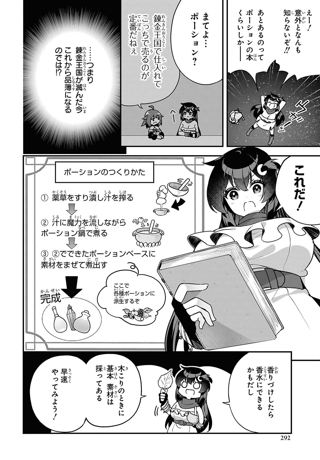 THE REST IS UP TO YOU: SINCE GOD DEFEATED THE FINAL BOSS IN THE TUTORIAL, I’M GOING TO LIVE MY LIFE HOWEVER I WANT Chap 12 - Pic 10