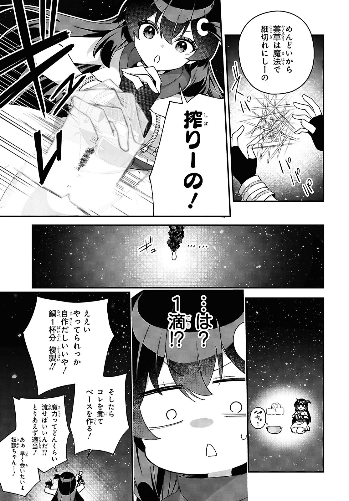 THE REST IS UP TO YOU: SINCE GOD DEFEATED THE FINAL BOSS IN THE TUTORIAL, I’M GOING TO LIVE MY LIFE HOWEVER I WANT Chap 12 - Pic 11