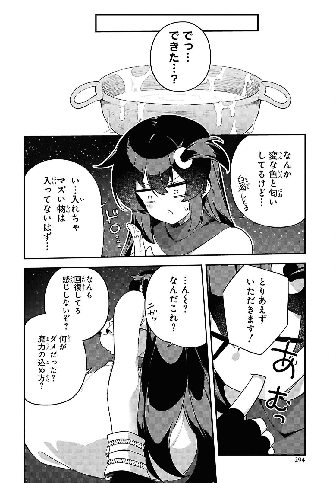 THE REST IS UP TO YOU: SINCE GOD DEFEATED THE FINAL BOSS IN THE TUTORIAL, I’M GOING TO LIVE MY LIFE HOWEVER I WANT Chap 12 - Pic 12